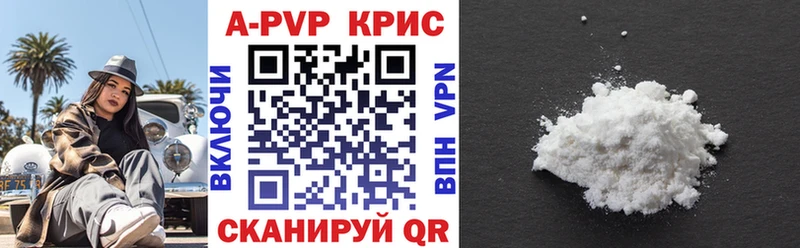 купить наркотики цена  Искитим  A PVP СК КРИС 