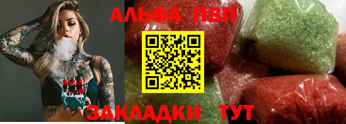 Alfa_PVP VHQ  Альфа ПВП VHQ  Вход с VPN  Alpha PVP VHQ  Искитим 