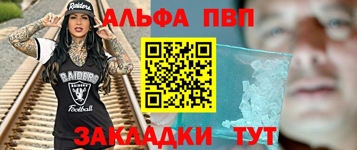 Alpha PVP СК  Alfa_PVP крисы CK  APVP  Искитим  купить   APVP мука 