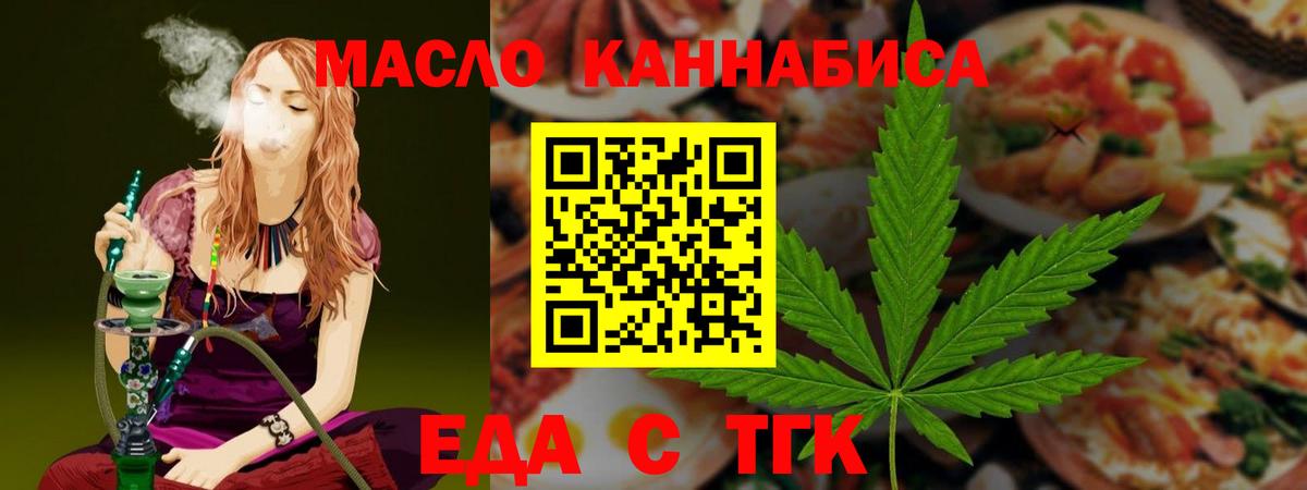 Canna-Cookies конопля Искитим