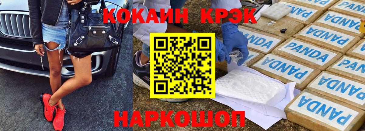 закладка  COCAIN  COCAIN Columbia  Искитим  КОКАИН Боливия 