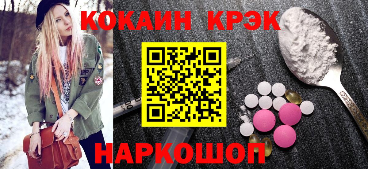 Кокаин 97% Искитим