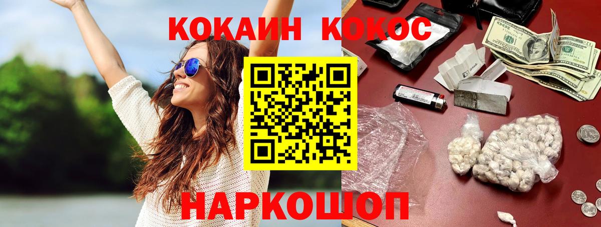 Кокаин 97% Искитим