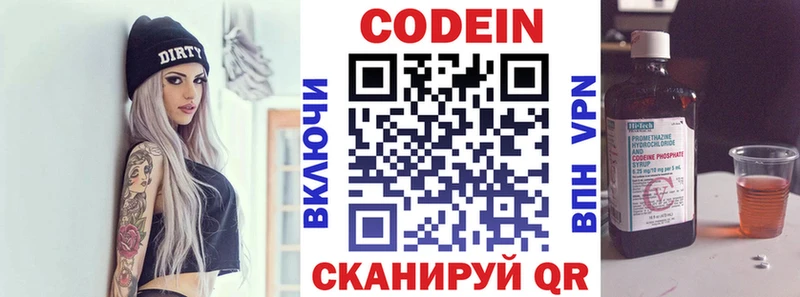 Кодеиновый сироп Lean напиток Lean (лин) Искитим