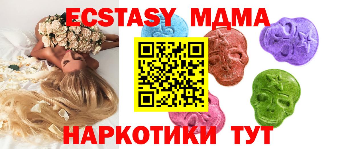Экстази ешки  Вход с VPN  ЭКСТАЗИ MDMA  Ecstasy  Искитим 