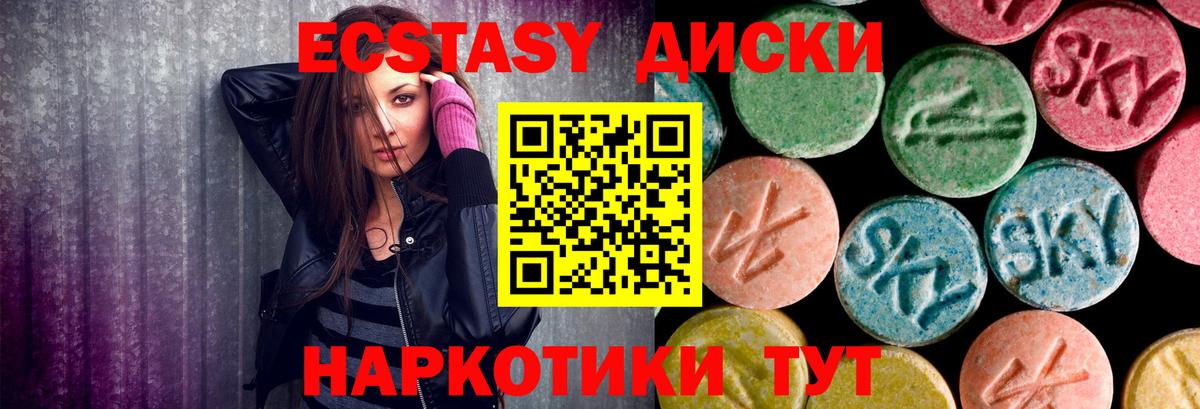 ЭКСТАЗИ ешки Искитим