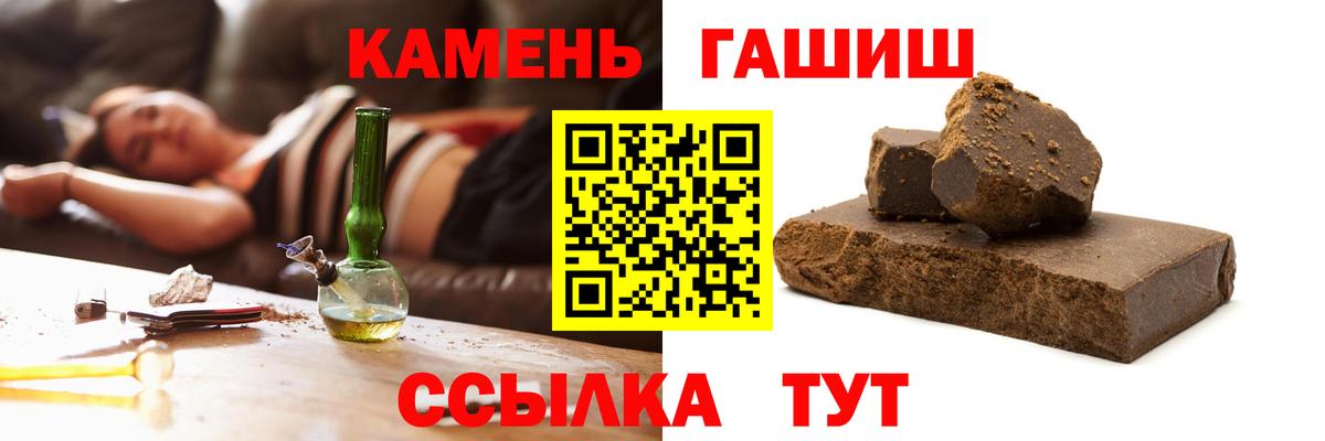 купить   Вход с VPN  Искитим  ГАШИШ убойный 