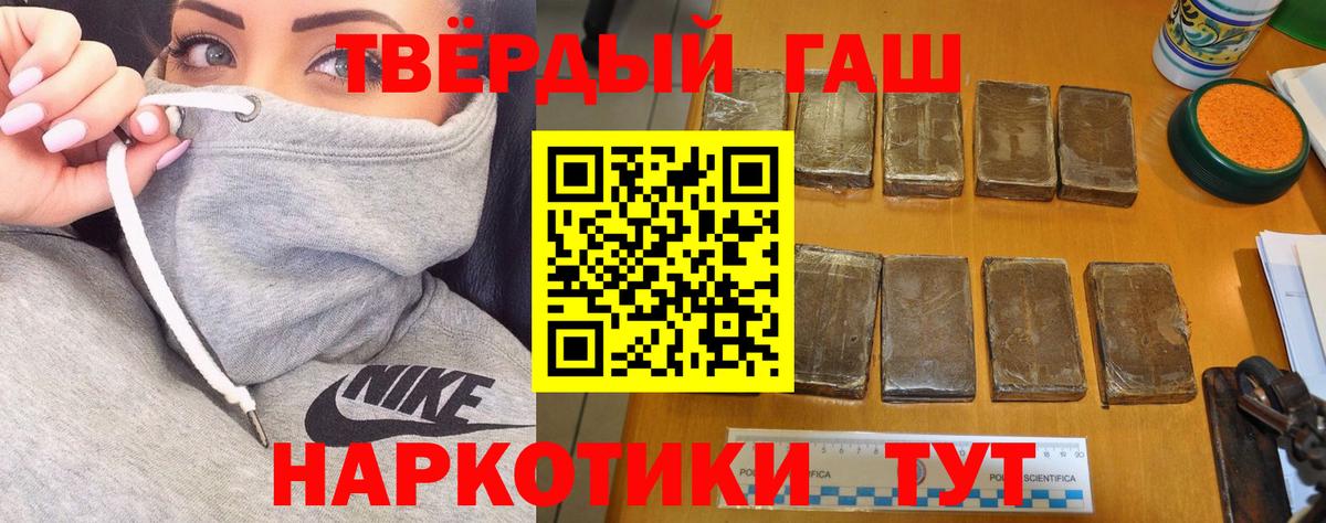 Гашиш 40% ТГК Искитим
