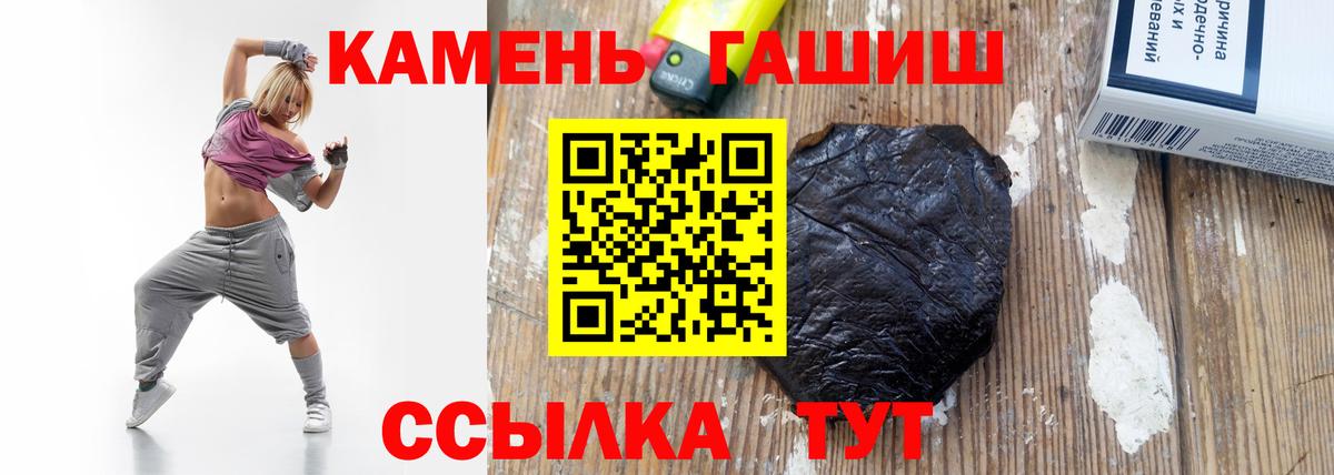 ГАШ убойный  дарнет шоп  ГАШ гарик  Искитим 