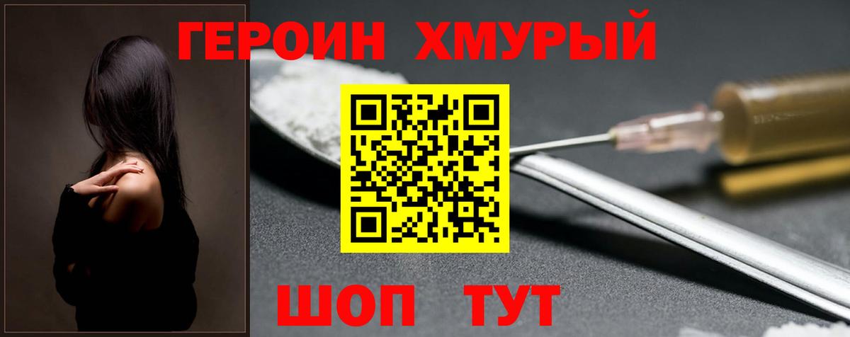 Героин афганец  ГЕРОИН  Искитим  Вход с VPN 