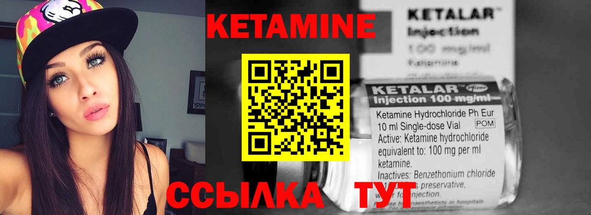 КЕТАМИН VHQ  Искитим 