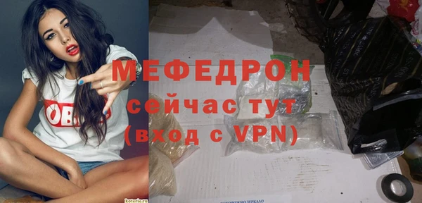 меф Нязепетровск