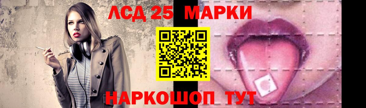 LSD-25 экстази кислота  LSD-25 экстази ecstasy  Вход с VPN  Искитим 
