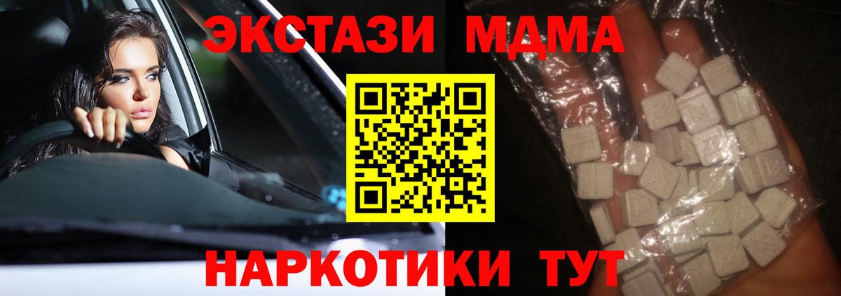 MDMA VHQ  MDMA crystal  Вход с VPN  MDMA  Искитим 