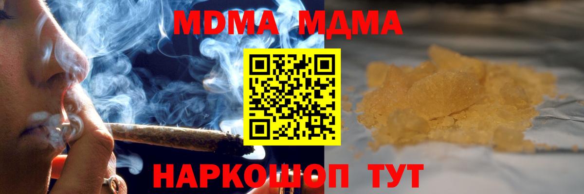 MDMA crystal  МДМА  Искитим  МДМА молли 