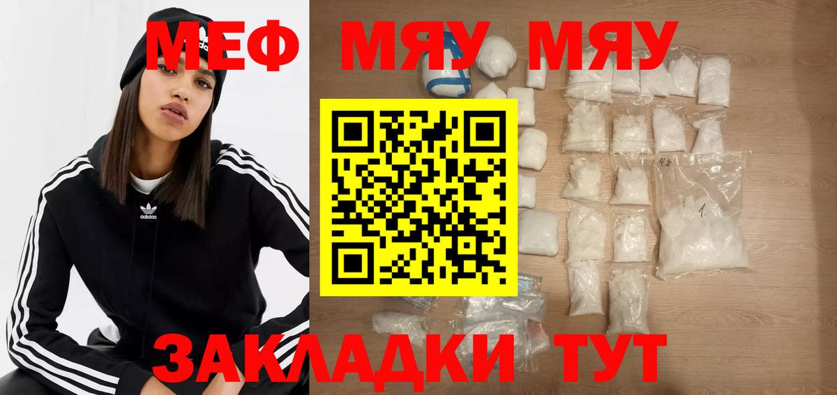 МЕФ кристаллы  Искитим  Мефедрон  Меф кристаллы  МЕФ 