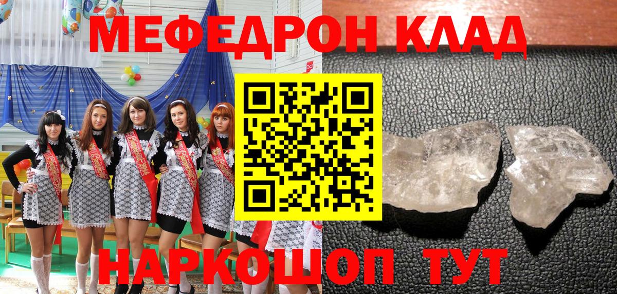 Меф  Вход с VPN  МЕФ 4 MMC  Искитим  Меф мука 