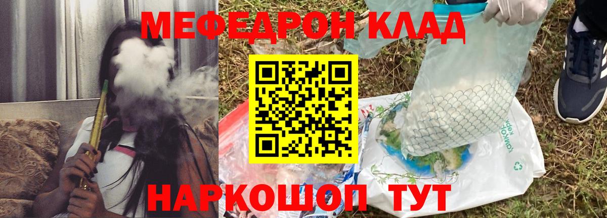 Меф Искитим