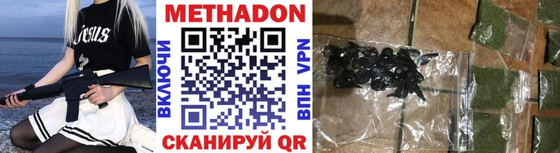 МЕТАДОН VHQ  Искитим 