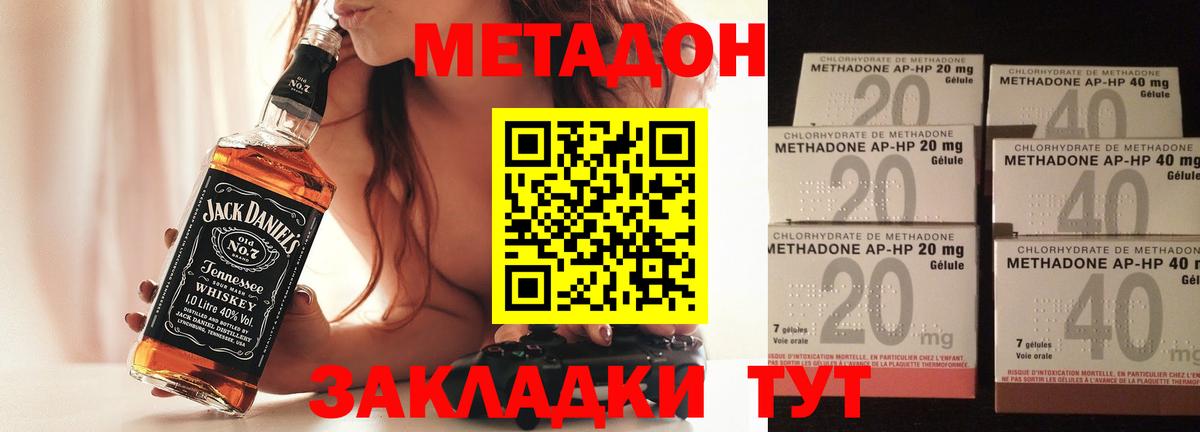 Искитим  Метадон кристалл  Вход с VPN 