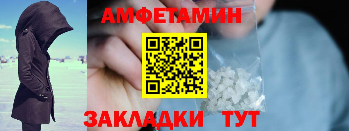 Первитин пудра Искитим