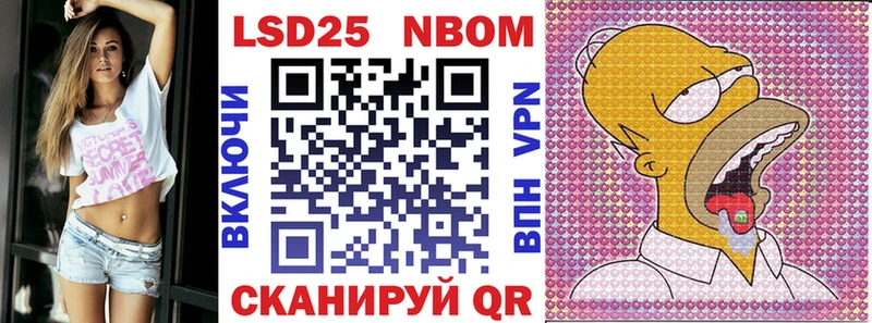 Марки N-bome 1,5мг наркотики Искитим