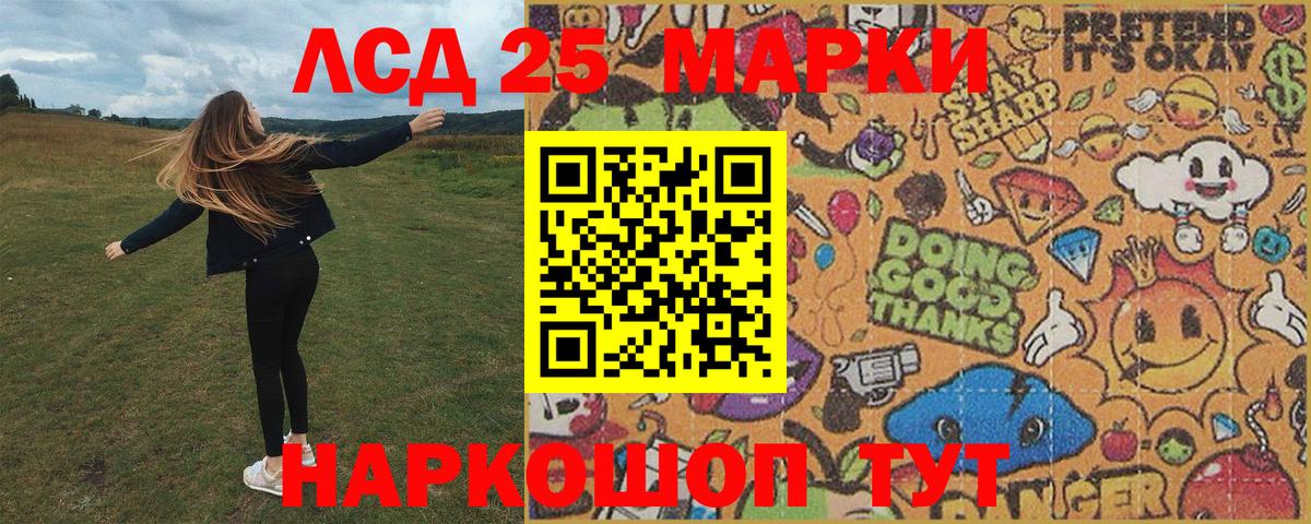 Наркотические марки 1,5мг  Наркотические марки 1,5мг  Марки NBOMe  Искитим 