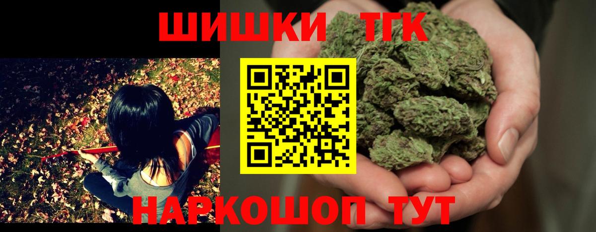 Бошки Шишки Amnesia  Вход с VPN  Искитим  Конопля индика  Каннабис план 