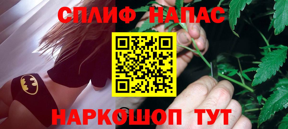 Марихуана планчик Искитим